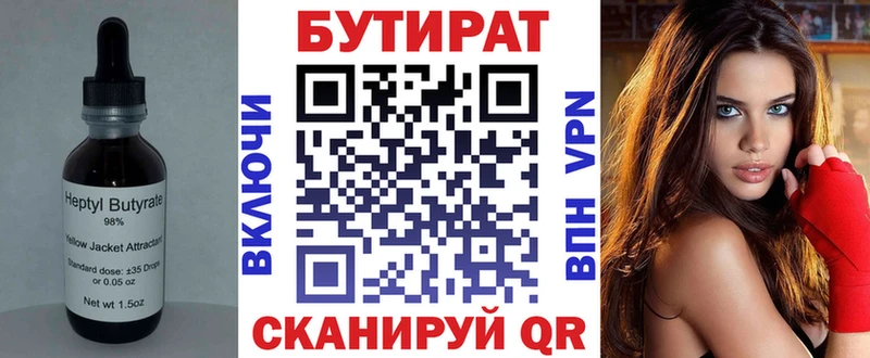 Бутират бутандиол  kraken ссылки  Ладушкин 