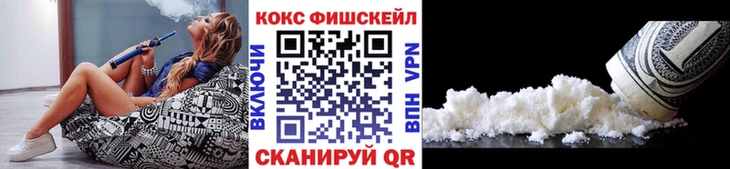 Кокаин FishScale  Ладушкин 