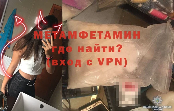 первитин Армянск