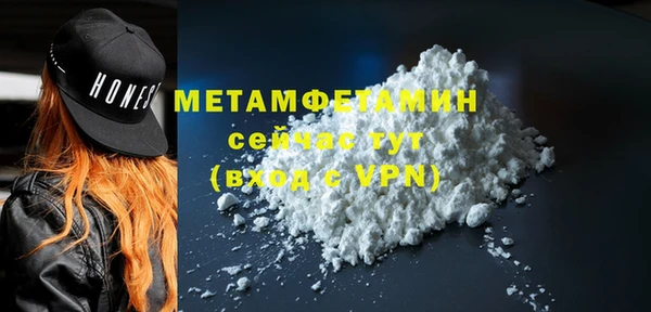 первитин Армянск