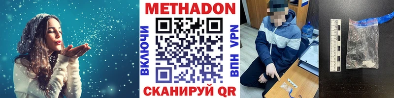 МЕТАДОН methadone  OMG онион  Ладушкин 