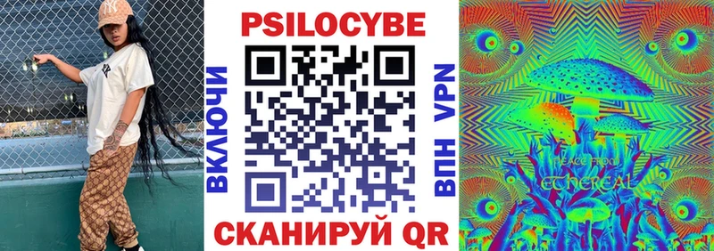 Псилоцибиновые грибы прущие грибы  кракен вход  Ладушкин 